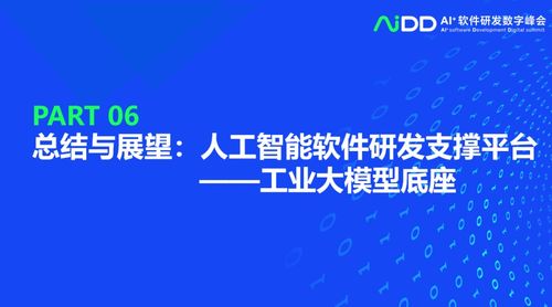 清華大學龍明盛教授團隊 引領人工智能工程化軟件研發與基礎軟件開發新浪潮